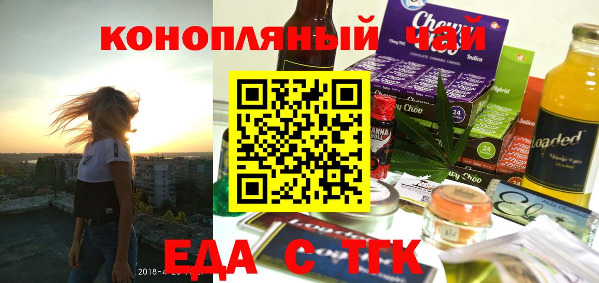 Вышний Волочёк  Cannafood конопля  Вход с VPN 