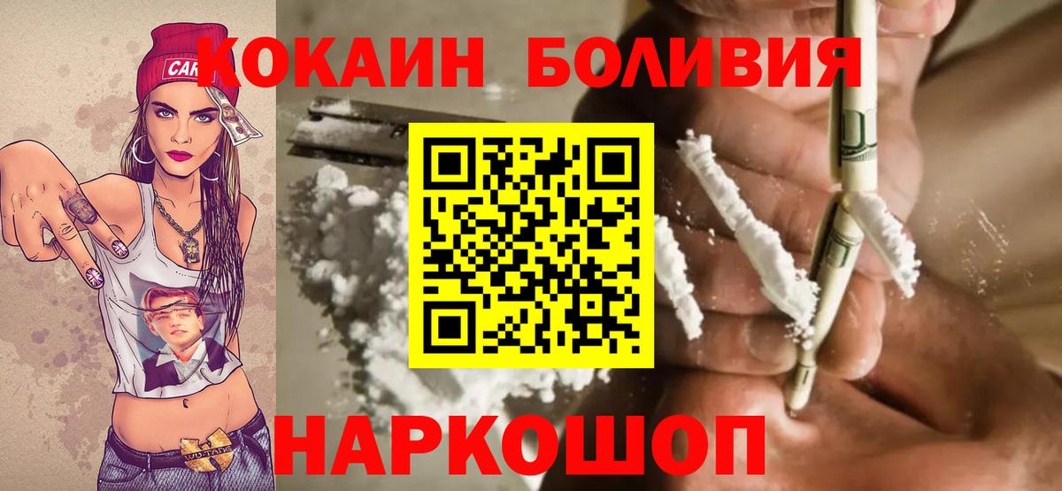 Кокаин Эквадор Вышний Волочёк
