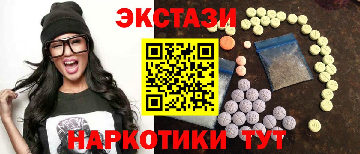 Вышний Волочёк  ЭКСТАЗИ круглые  нарко площадка как зайти  Экстази 280 MDMA  Вход с VPN 