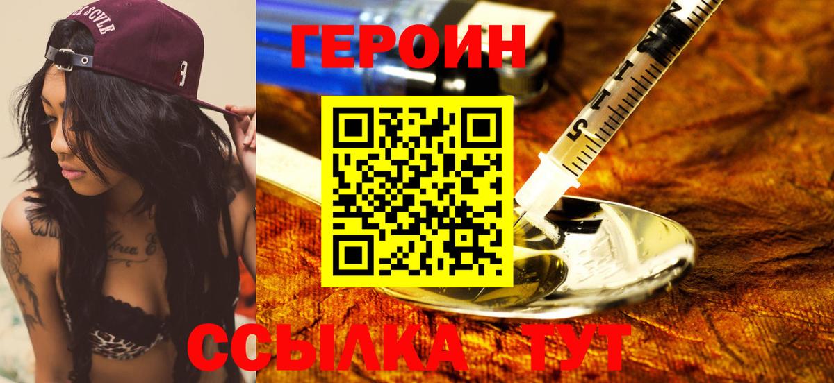 Вышний Волочёк  Героин гречка  Вход с VPN 