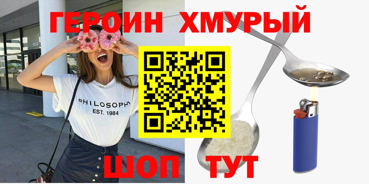 ГЕРОИН белый Вышний Волочёк