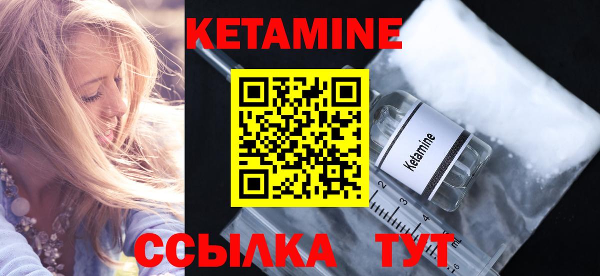 КЕТАМИН ketamine  Вход с VPN  Кетамин VHQ  Вышний Волочёк 