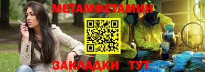 мет Анжеро-Судженск
