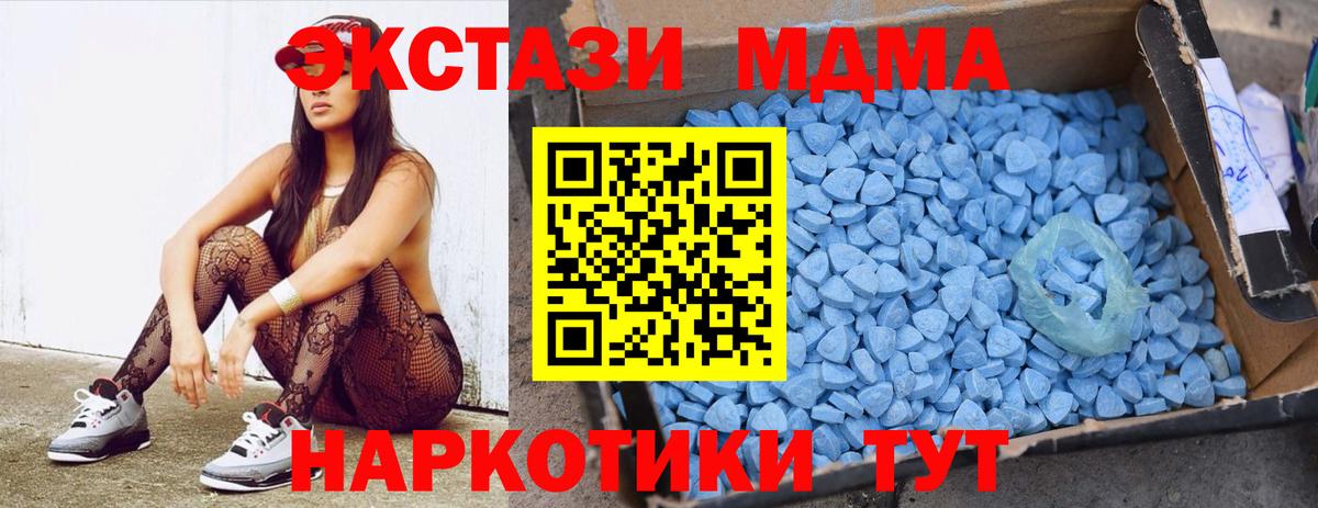 Вышний Волочёк  MDMA молли  Вход с VPN  MDMA crystal 