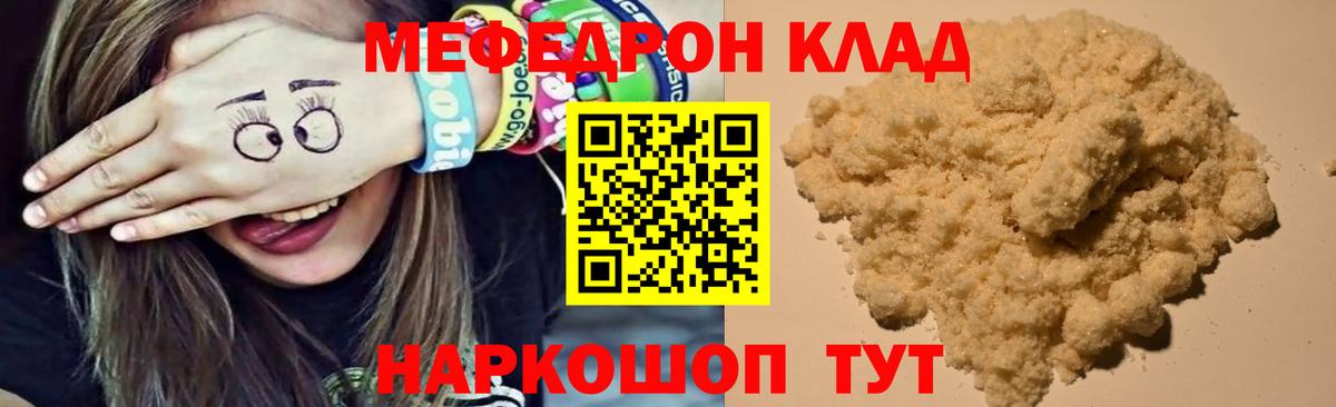 Меф мяу мяу кристаллы Вышний Волочёк