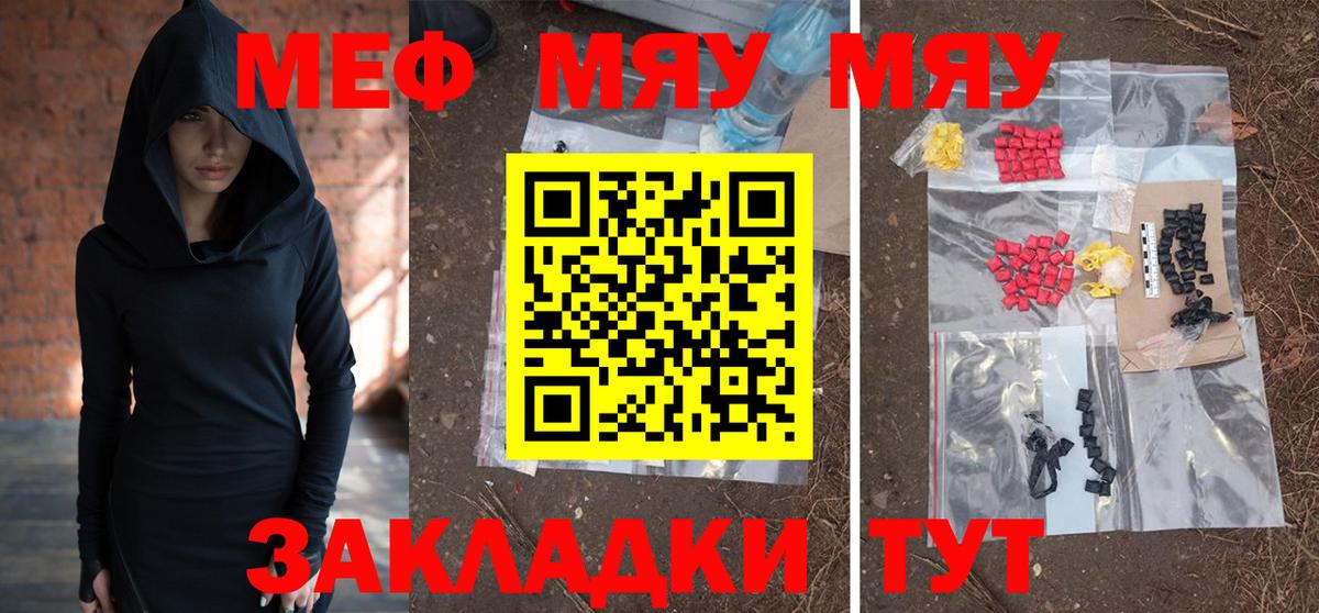 МЯУ-МЯУ  Меф  Вход с VPN  Вышний Волочёк  МЯУ-МЯУ VHQ  hydra ссылки  Мефедрон мяу мяу 