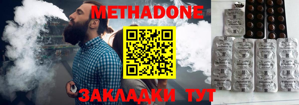 Метадон белоснежный  МЕТАДОН кристалл  Вход с VPN  Вышний Волочёк 