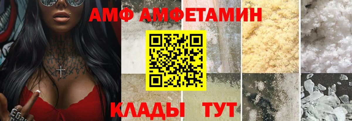 Первитин мет  Первитин мет  Вышний Волочёк  Первитин  Вход с VPN 