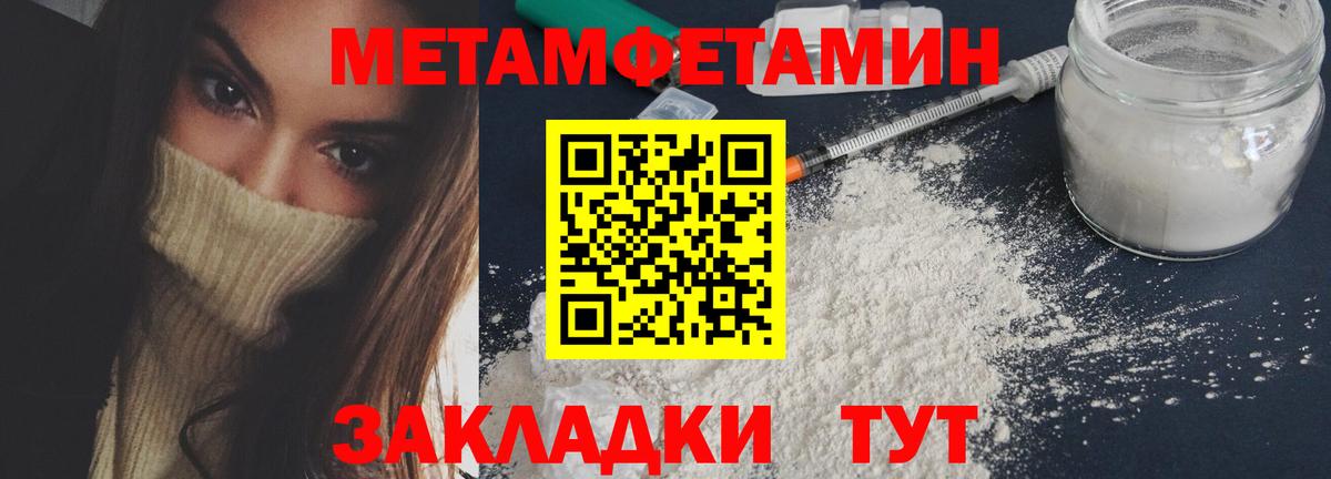 Метамфетамин Декстрометамфетамин 99.9% Вышний Волочёк