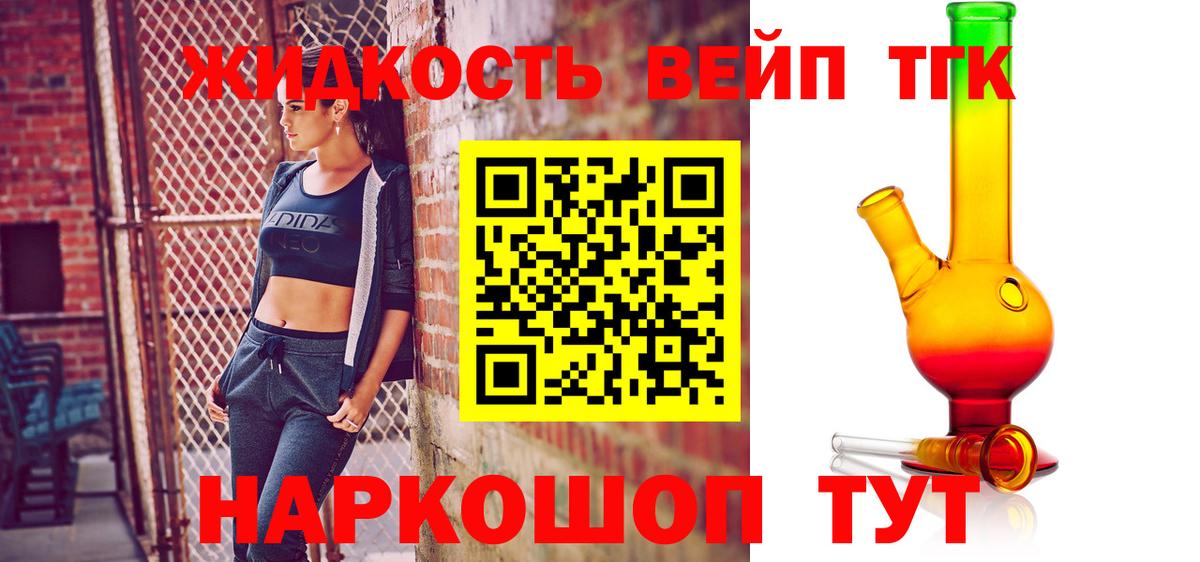 ТГК THC oil  ТГК концентрат  Вход с VPN  Вышний Волочёк 